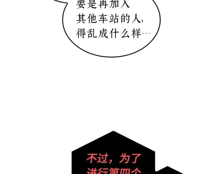 漫画《全知读者视角》044 未来战争（1）第109张图