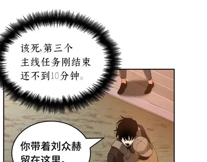 漫画《全知读者视角》044 未来战争（1）第11张图