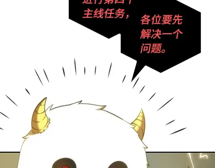 漫画《全知读者视角》044 未来战争（1）第110张图