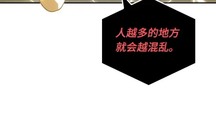 漫画《全知读者视角》044 未来战争（1）第112张图