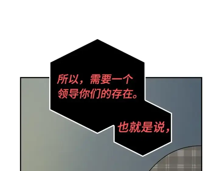 漫画《全知读者视角》044 未来战争（1）第113张图