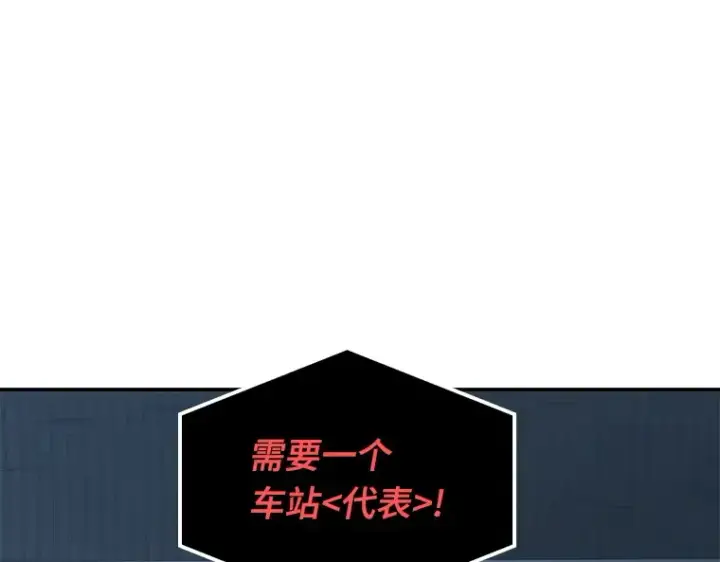 漫画《全知读者视角》044 未来战争（1）第115张图