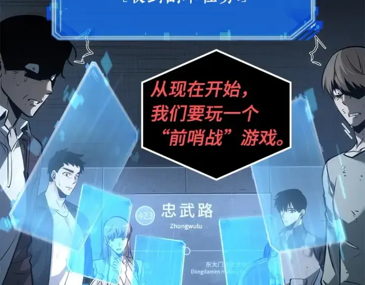 漫画《全知读者视角》044 未来战争（1）第118张图