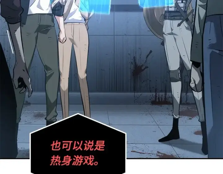 漫画《全知读者视角》044 未来战争（1）第119张图