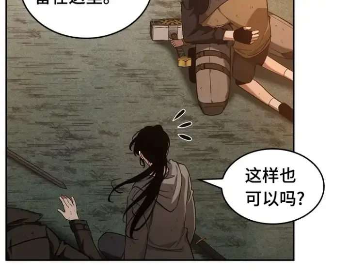 漫画《全知读者视角》044 未来战争（1）第12张图