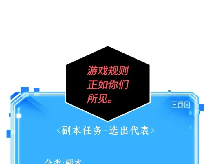 漫画《全知读者视角》044 未来战争（1）第121张图