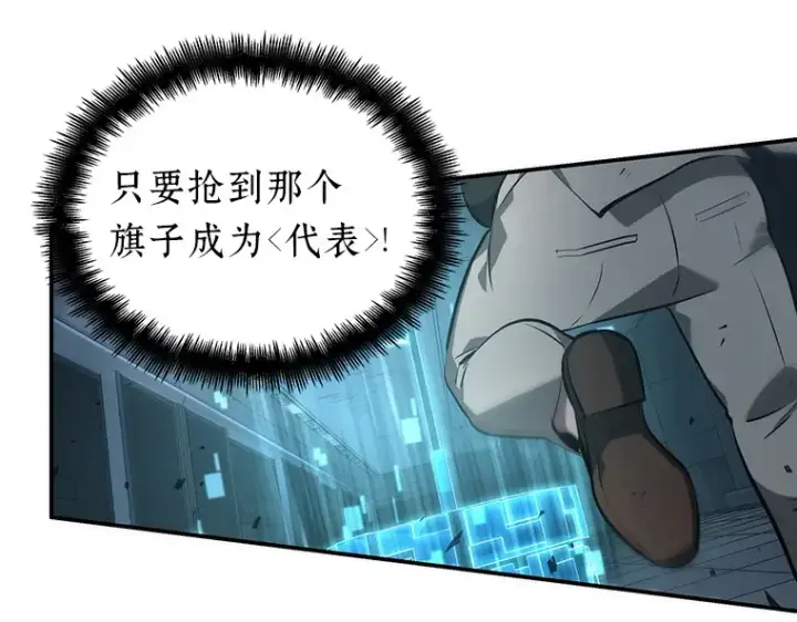 漫画《全知读者视角》044 未来战争（1）第129张图