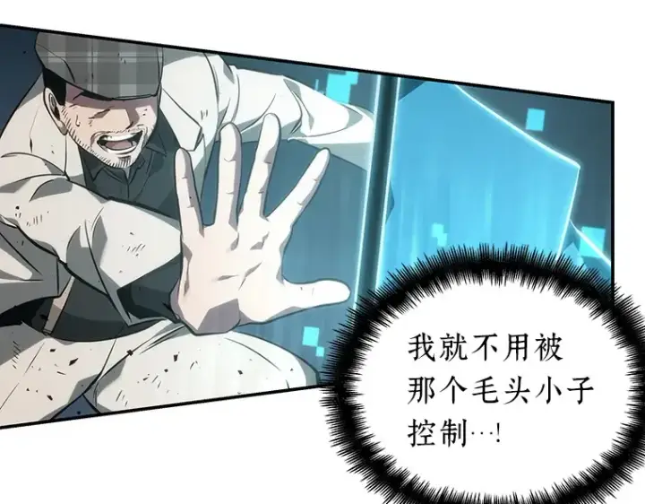 漫画《全知读者视角》044 未来战争（1）第130张图