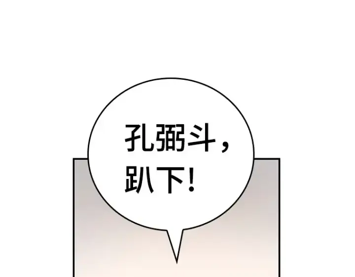 漫画《全知读者视角》044 未来战争（1）第132张图