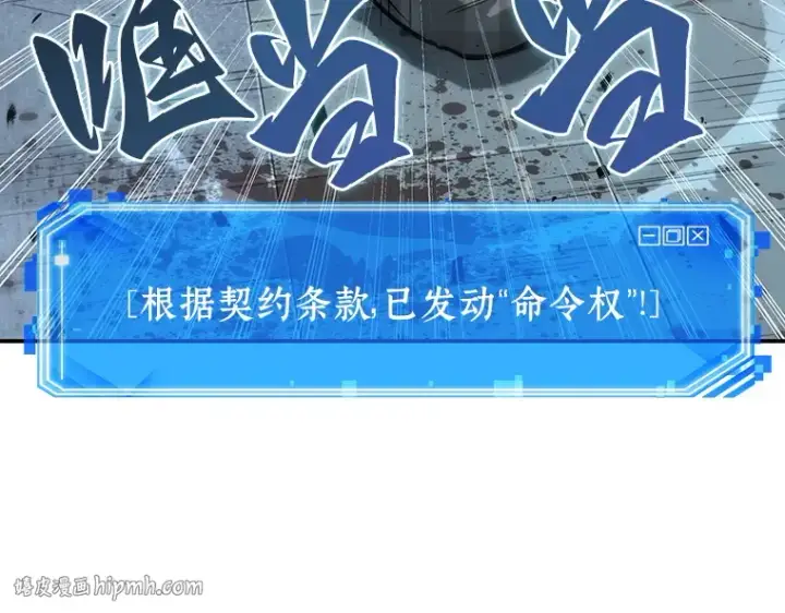 漫画《全知读者视角》044 未来战争（1）第136张图