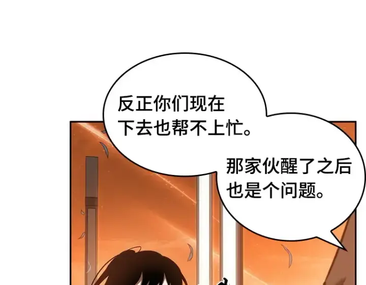 漫画《全知读者视角》044 未来战争（1）第14张图