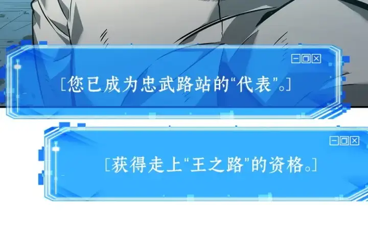 漫画《全知读者视角》044 未来战争（1）第141张图