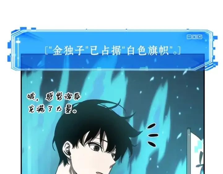 漫画《全知读者视角》044 未来战争（1）第142张图