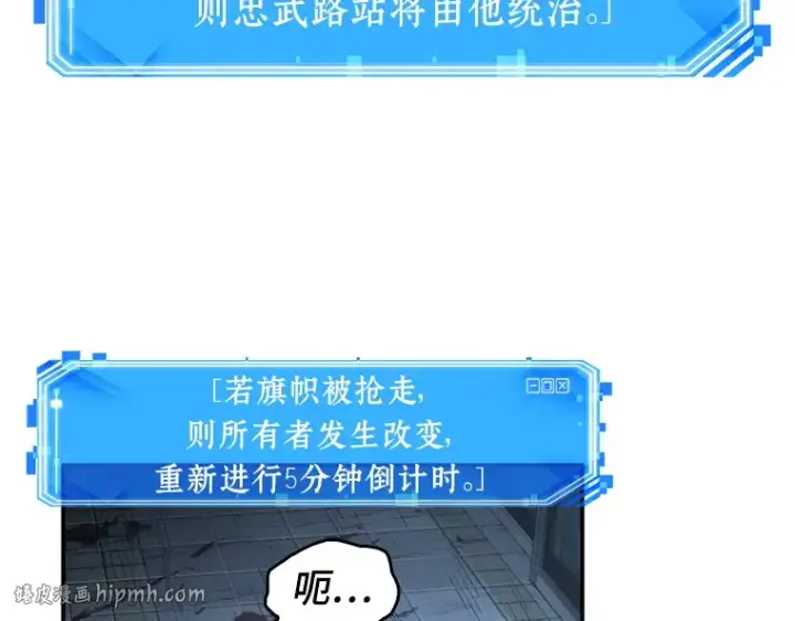 漫画《全知读者视角》044 未来战争（1）第144张图