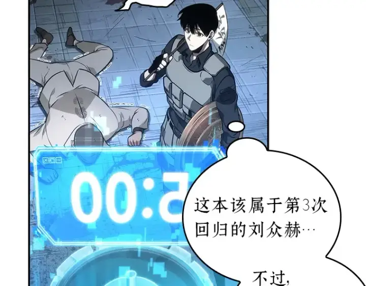漫画《全知读者视角》044 未来战争（1）第145张图