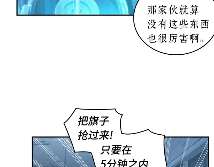 漫画《全知读者视角》044 未来战争（1）第146张图