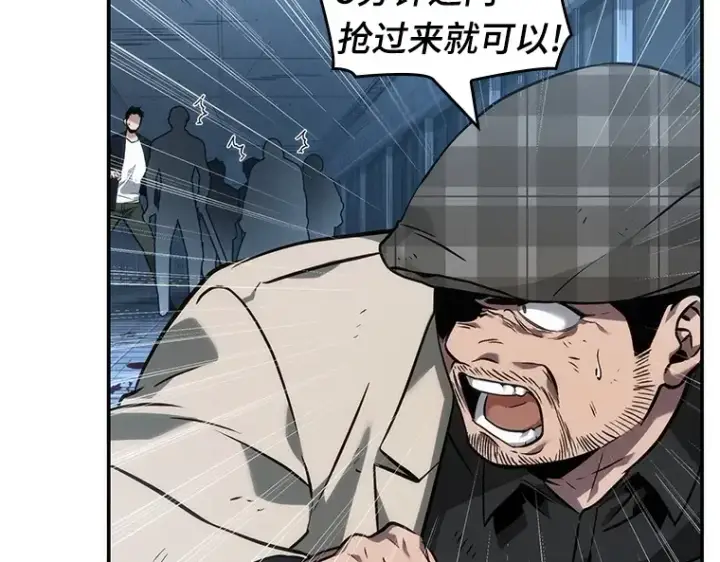 漫画《全知读者视角》044 未来战争（1）第147张图