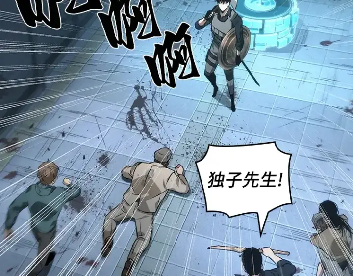 漫画《全知读者视角》044 未来战争（1）第149张图