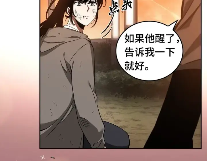 漫画《全知读者视角》044 未来战争（1）第15张图