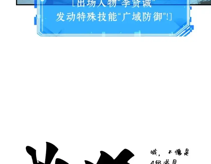 漫画《全知读者视角》044 未来战争（1）第161张图