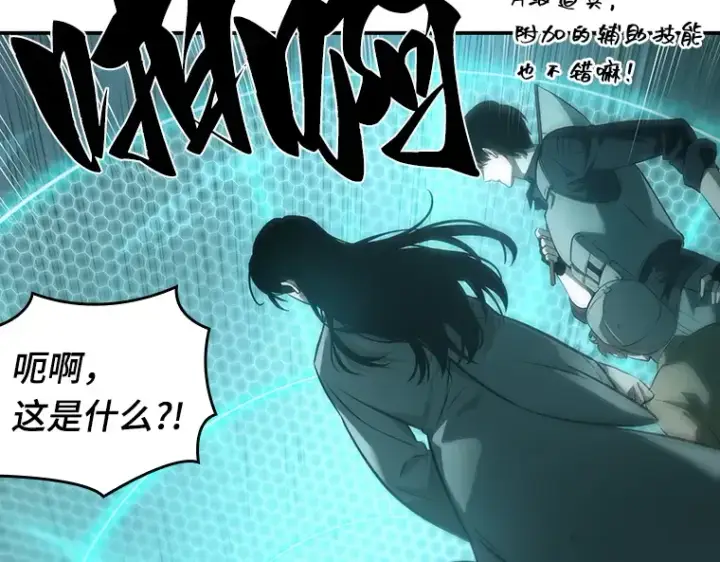 漫画《全知读者视角》044 未来战争（1）第162张图
