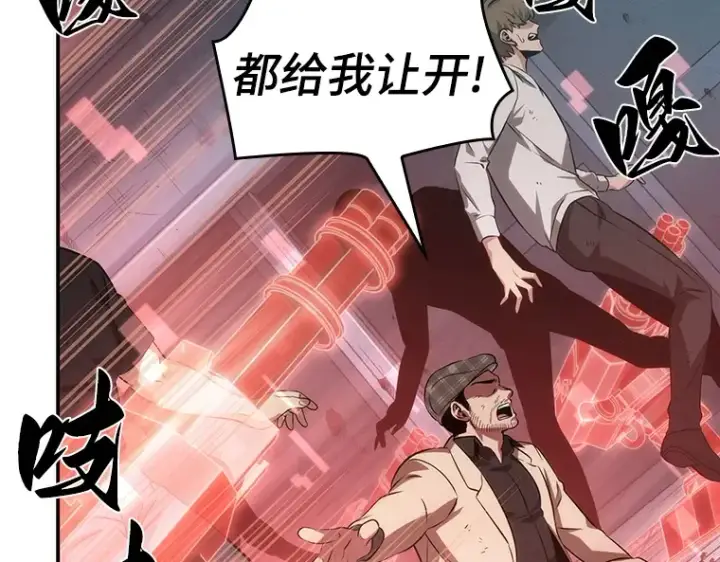 漫画《全知读者视角》044 未来战争（1）第167张图