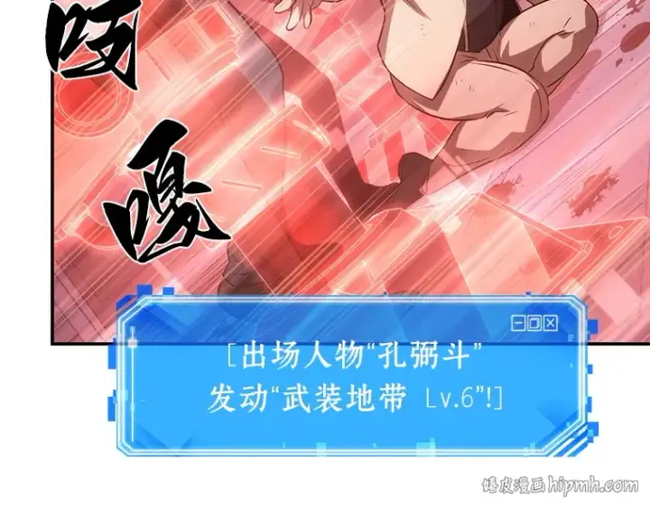 漫画《全知读者视角》044 未来战争（1）第168张图
