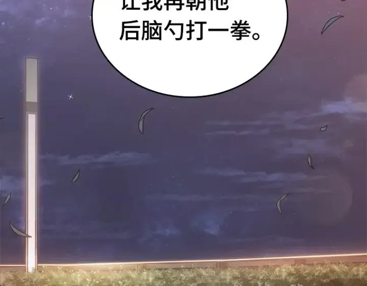漫画《全知读者视角》044 未来战争（1）第17张图