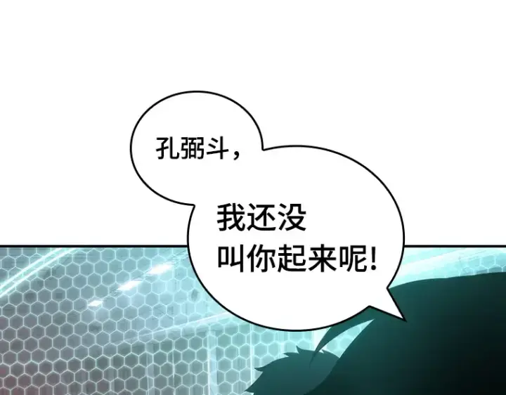 漫画《全知读者视角》044 未来战争（1）第170张图