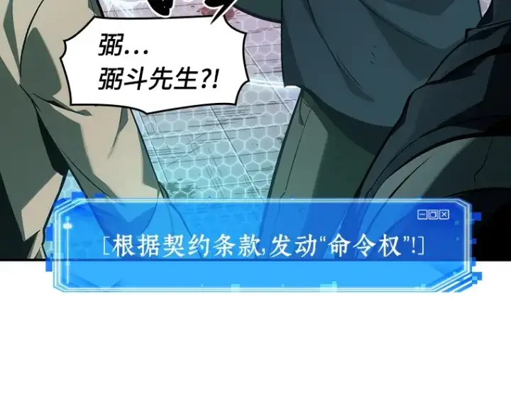 漫画《全知读者视角》044 未来战争（1）第172张图