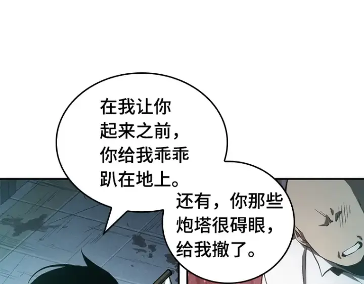 漫画《全知读者视角》044 未来战争（1）第173张图