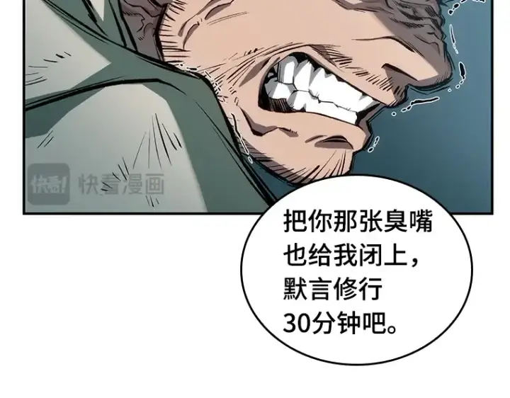 漫画《全知读者视角》044 未来战争（1）第177张图
