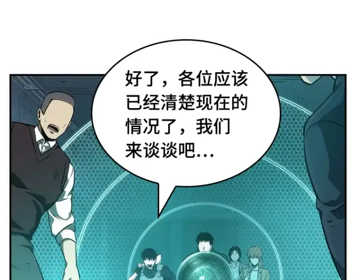 漫画《全知读者视角》044 未来战争（1）第179张图