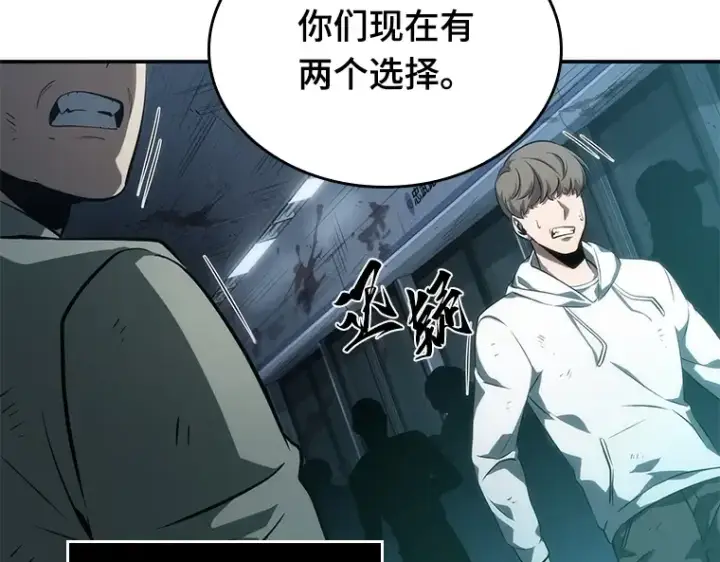 漫画《全知读者视角》044 未来战争（1）第182张图