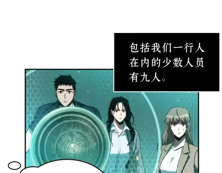 漫画《全知读者视角》044 未来战争（1）第185张图