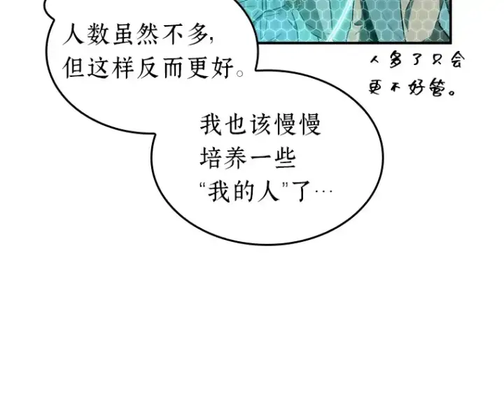 漫画《全知读者视角》044 未来战争（1）第186张图