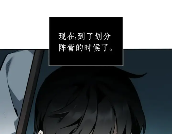 漫画《全知读者视角》044 未来战争（1）第188张图