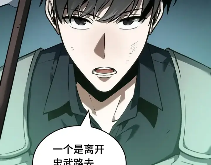 漫画《全知读者视角》044 未来战争（1）第189张图