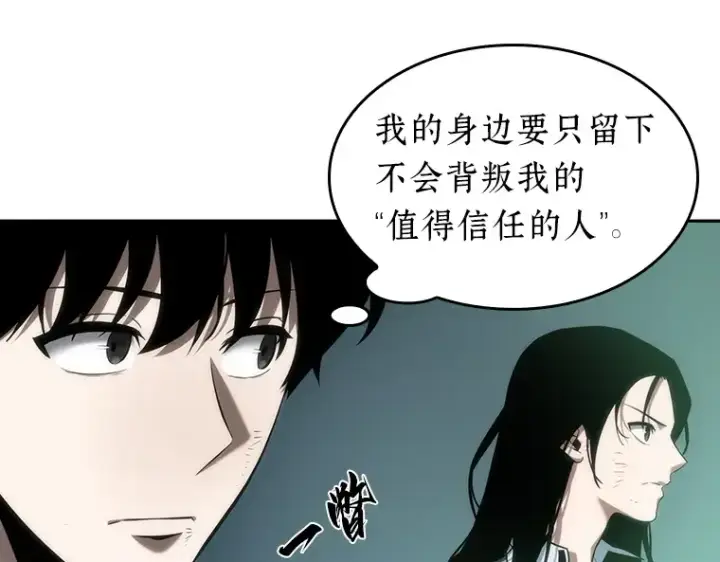 漫画《全知读者视角》044 未来战争（1）第191张图