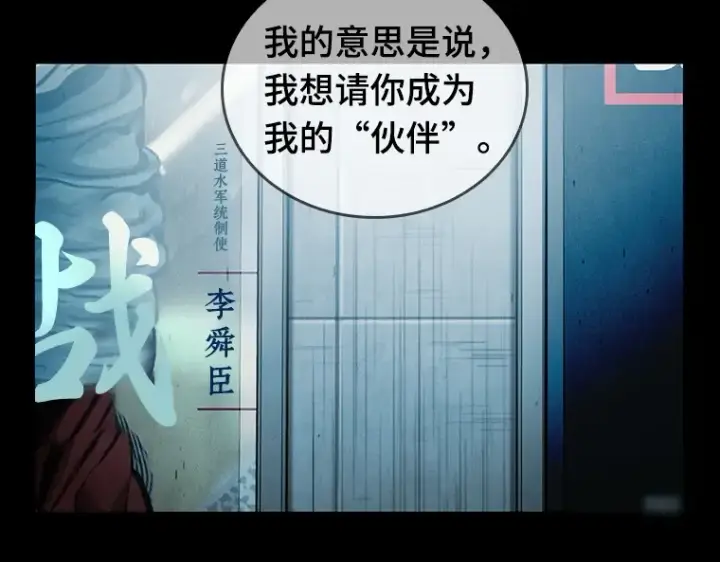 漫画《全知读者视角》044 未来战争（1）第193张图