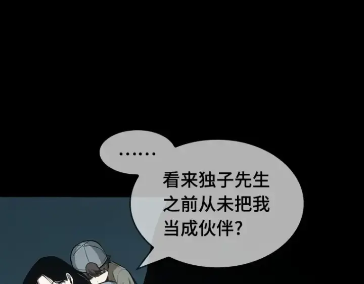 漫画《全知读者视角》044 未来战争（1）第198张图