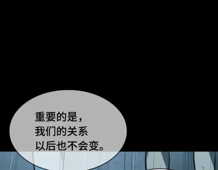 漫画《全知读者视角》044 未来战争（1）第203张图