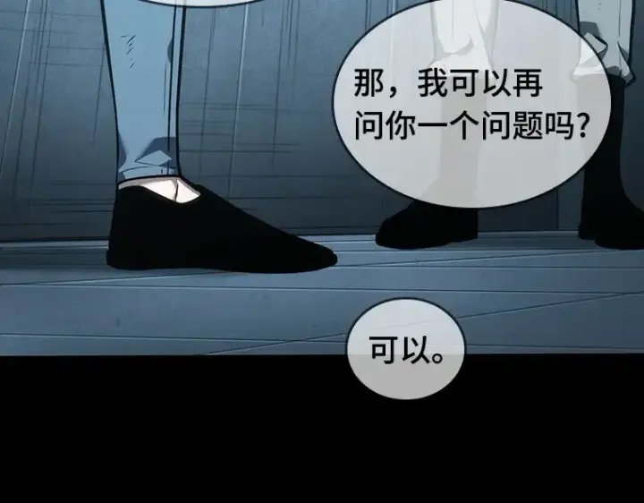 漫画《全知读者视角》044 未来战争（1）第204张图