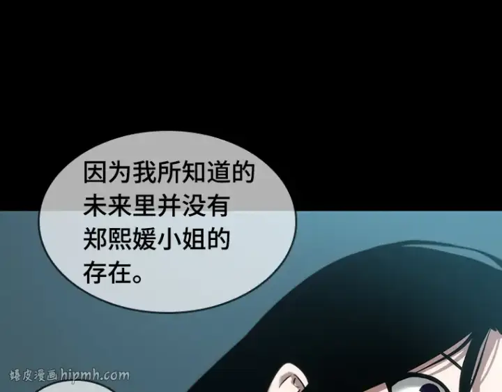 漫画《全知读者视角》044 未来战争（1）第208张图