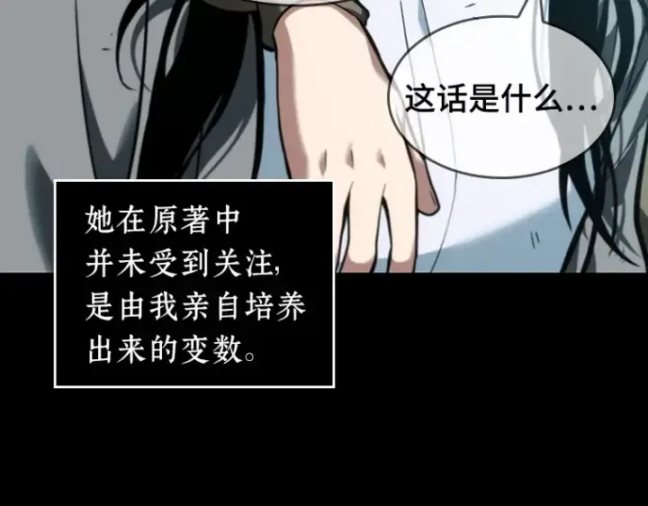 漫画《全知读者视角》044 未来战争（1）第210张图