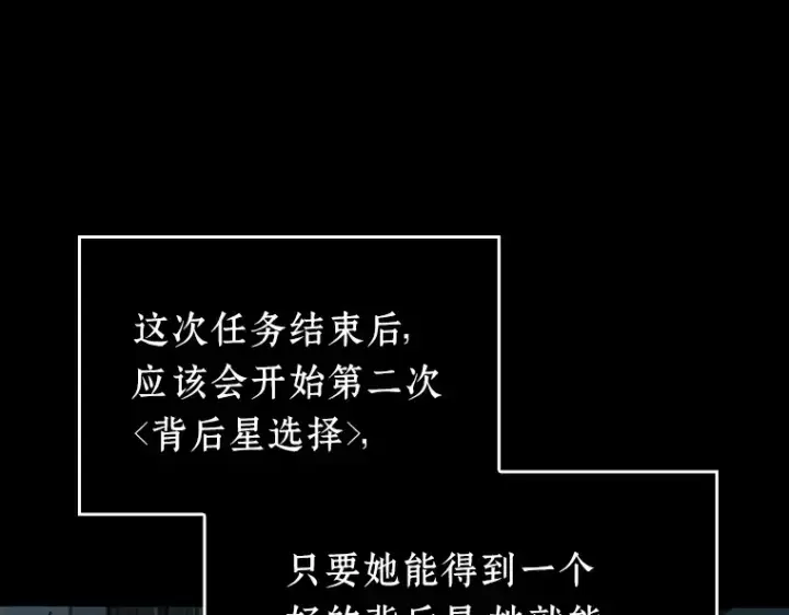 漫画《全知读者视角》044 未来战争（1）第211张图