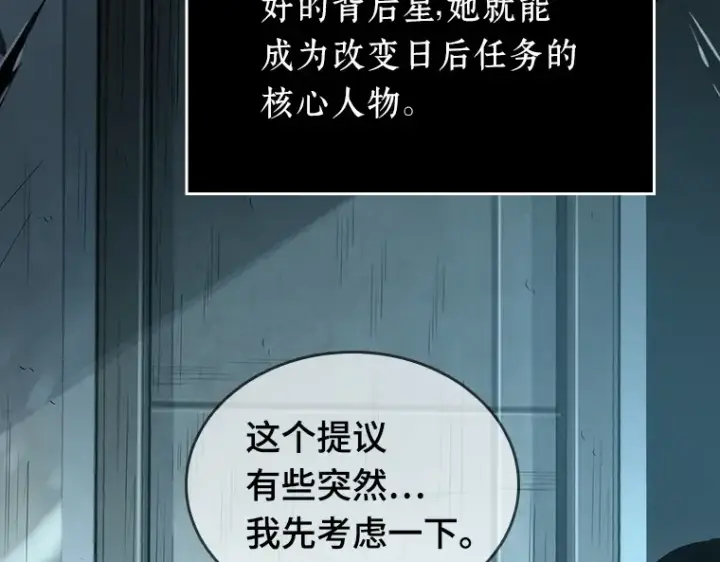 漫画《全知读者视角》044 未来战争（1）第212张图