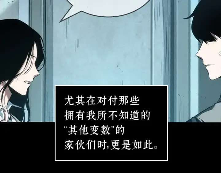 漫画《全知读者视角》044 未来战争（1）第213张图