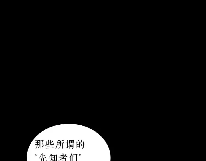漫画《全知读者视角》044 未来战争（1）第214张图
