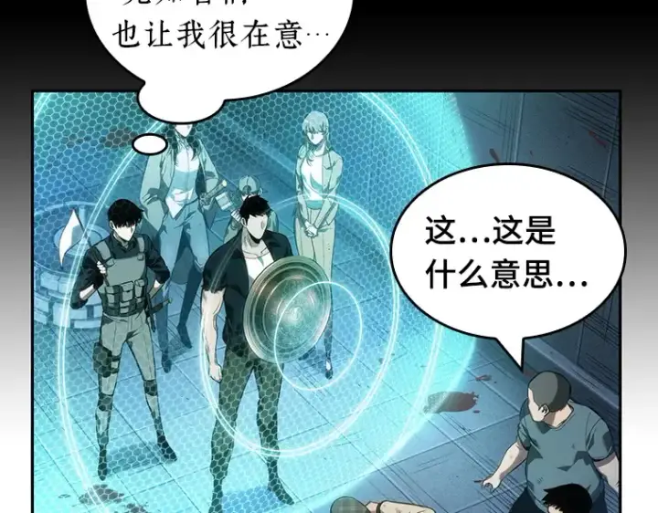 漫画《全知读者视角》044 未来战争（1）第215张图